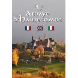 Les moines exorcistes