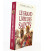 Le grand livre des saints (Occasion)